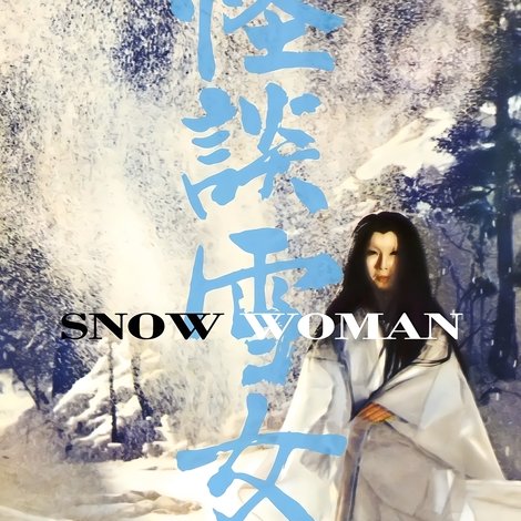 Kaidan yukijorô