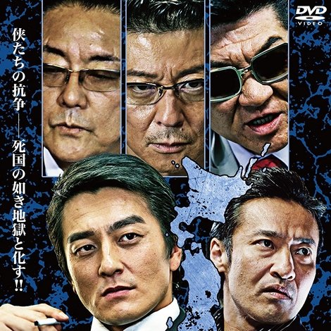 日本統一11