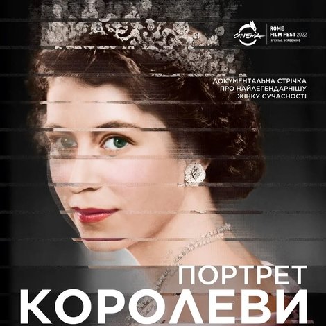 Portrait of the Queen