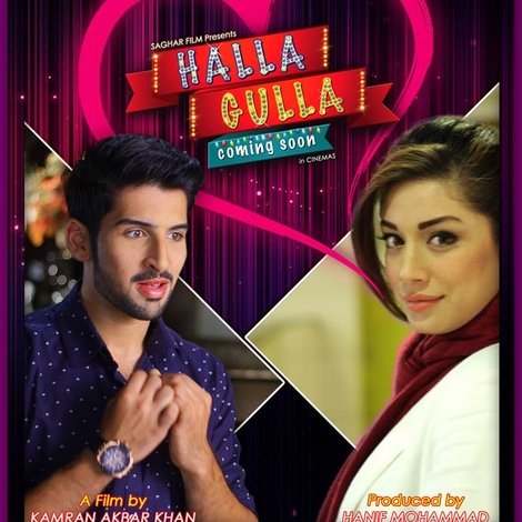 ہلہ گلہ