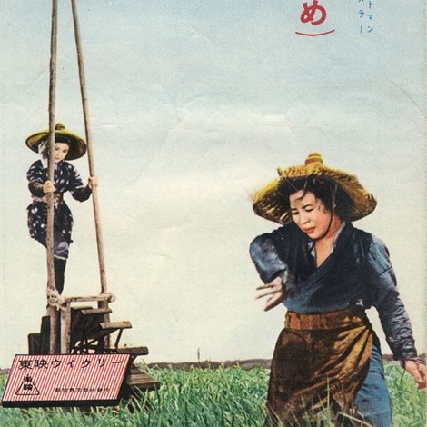 米