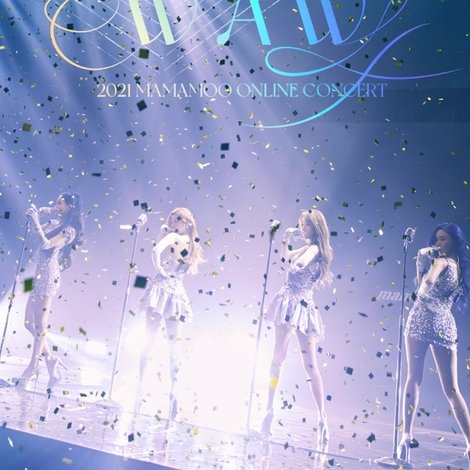 마마무 2021 웨어 아 위 콘서트 더 무비