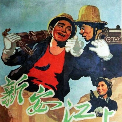 新安江上