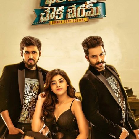 Bhale Manchi Chowka Beram