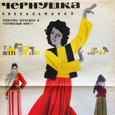 Гарача гыз