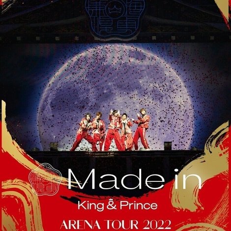 King & Prince ARENA TOUR 2022 〜Made in〜