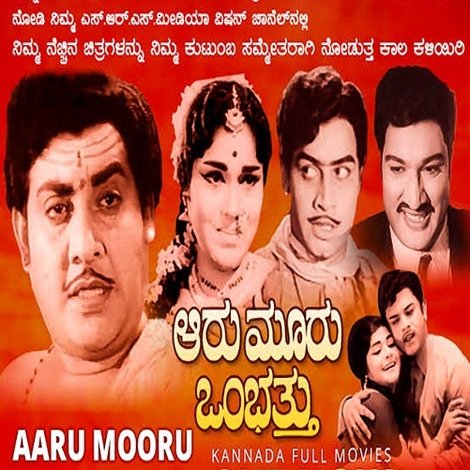 ಆರು ಮೂರು ಒಂಭತ್ತು