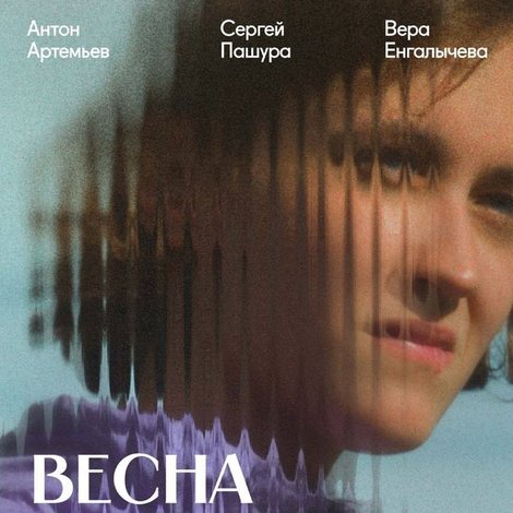 Весна желания