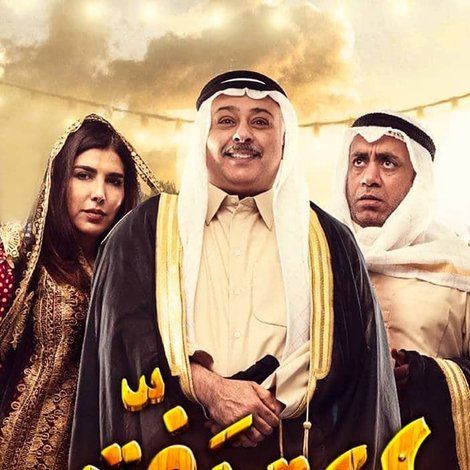 ليلة زفته