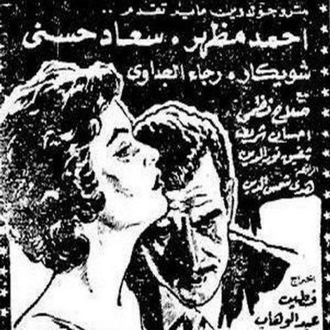الضوء الخافت