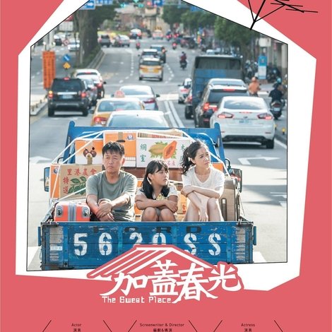 加蓋春光