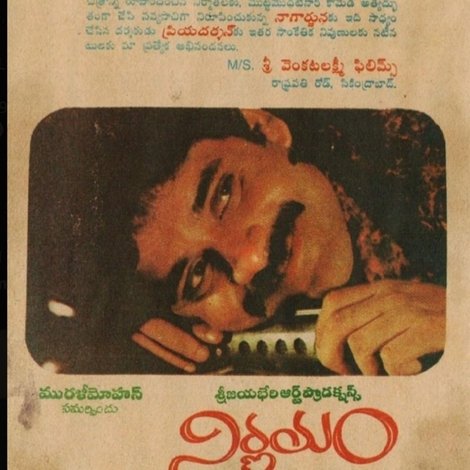 నిర్ణయం