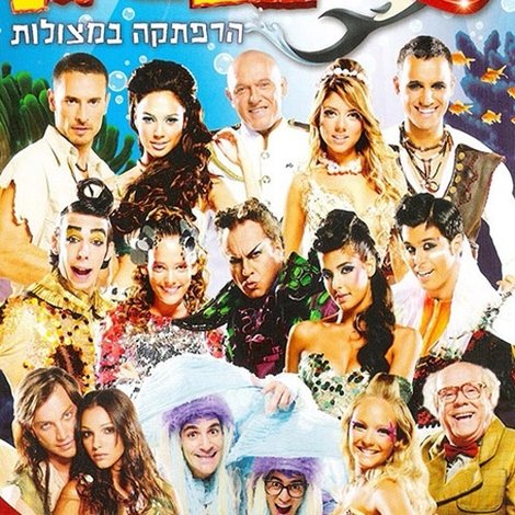 תפוס תפסטיגל