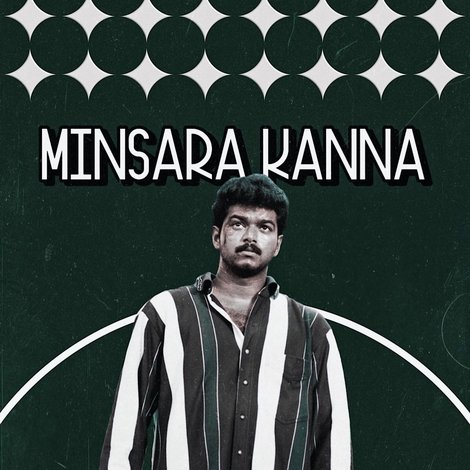 மின்சார கண்ணா