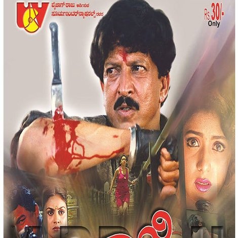 Appaji