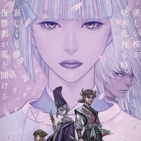 薄墨桜 -GARO-