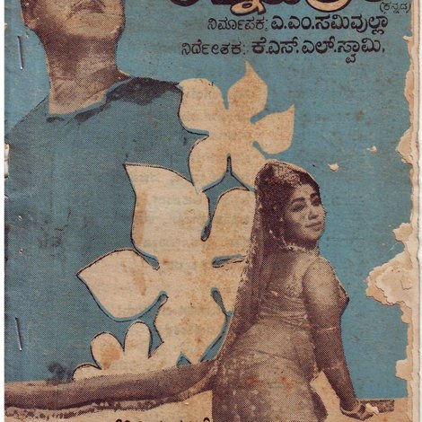 ಲಗ್ನಪತ್ರಿಕೆ
