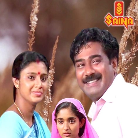 മധുരനൊമ്പരക്കാറ്റ്