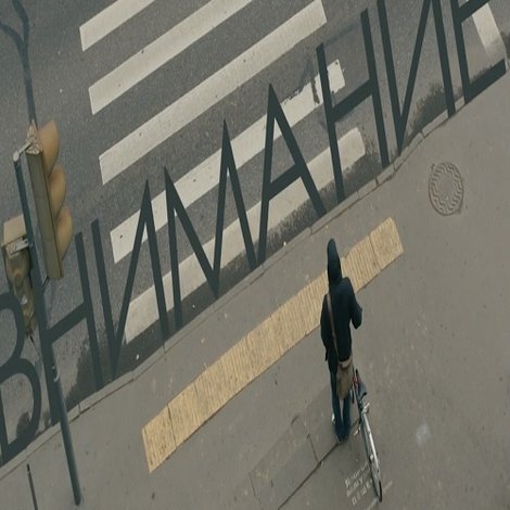 Внимание