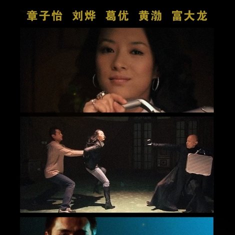 非常金鸡任务