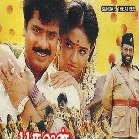 புருஷன் பொண்டாட்டி