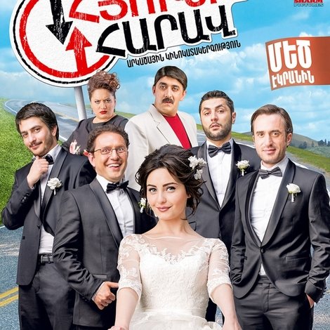 Հյուսիս-Հարավ
