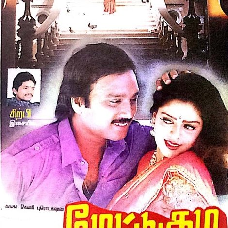 மேட்டுக்குடி