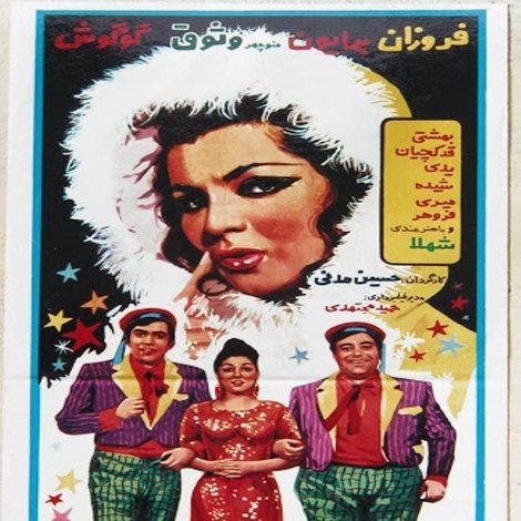 ستاره هفت آسمان