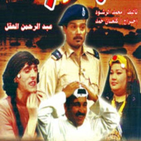 صباح الخير يا كويت