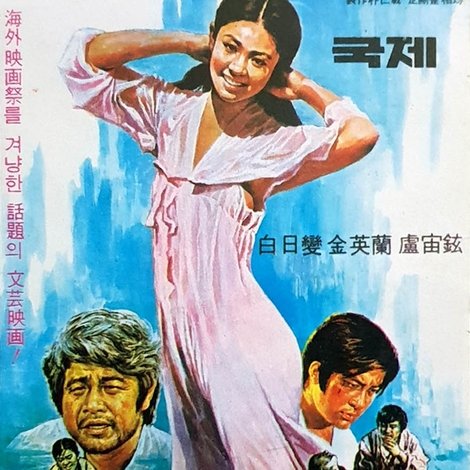 처녀의 성