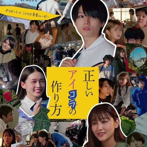 正しいアイコラの作り方
