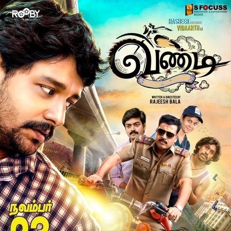 வண்டி