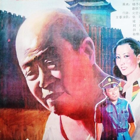 人间恩怨