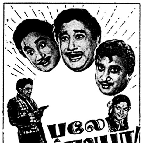 பலே பாண்டியா