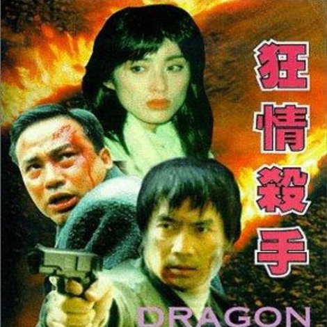 Kuang qing sha shou