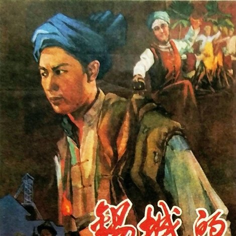 锡城的故事