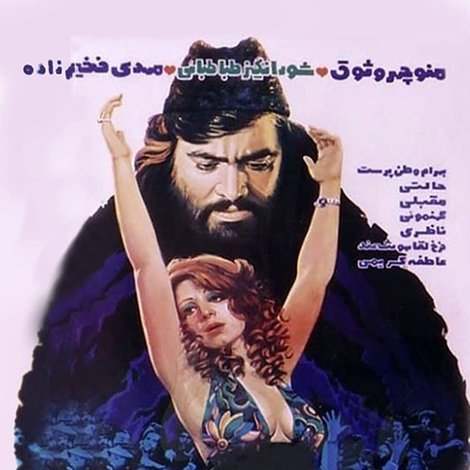 فری دست قشنگ