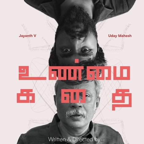 Unmai Kadhai