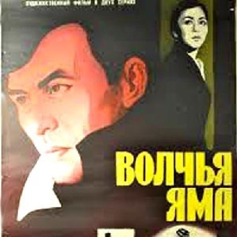 Бөрү зындан