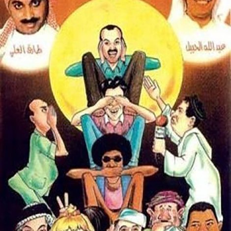 فضيحة
