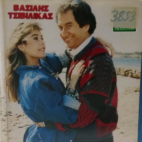 Ξαφνικός πειρασμός