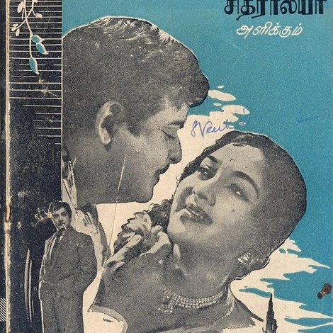 தேன் நிலவு