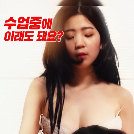 내 학생의 엄마 4
