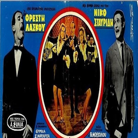 Ο χαζομπαμπάς