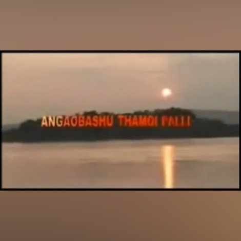 Angaobasu Thamoi Palli