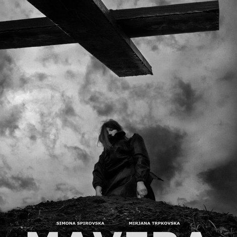 Мавера