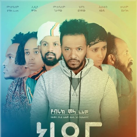 ህዳር Hidar