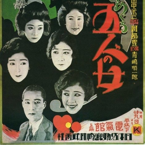 彼をめぐる五人の女