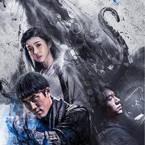 鬼拳3
