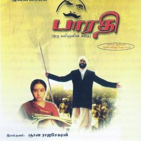 பாரதி